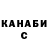 ГАШ Cannabis Andrej Kostiuchenko