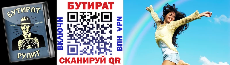 БУТИРАТ GHB  где можно купить   МЕГА ссылка  Купино 