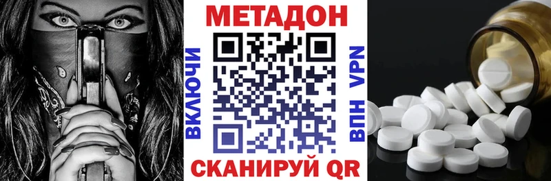 Метадон кристалл  наркошоп  Купино 